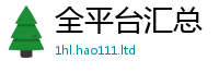 2025新澳天天正版免费观看以7777788888管家婆老家凤凰网